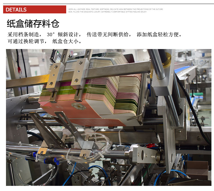 方便面裝盒機(jī)紙盒存儲料倉